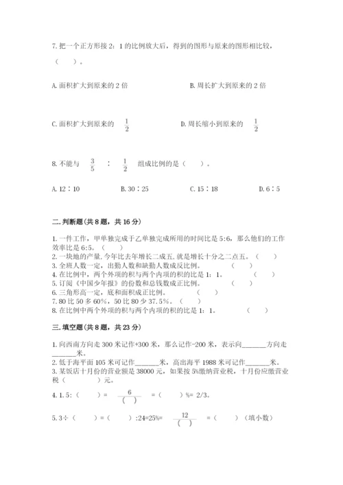 冀教版小学六年级下册数学期末综合素养测试卷附完整答案（典优）.docx