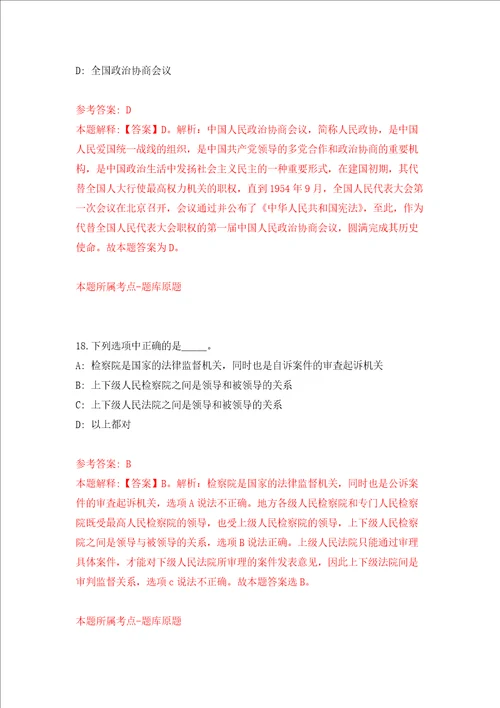 2022年广西白色西林县工商业联合会招考聘用政府购买服务工作人员押题卷8