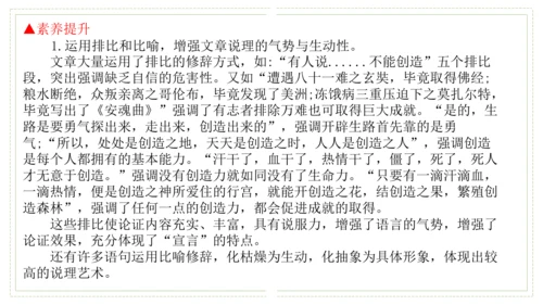 第五单元（单元复习课件）-九年级语文上册同步备课系列（统编版）(共51张PPT)