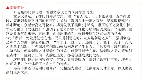 第五单元（单元复习课件）-九年级语文上册同步备课系列（统编版）(共51张PPT)
