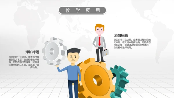 2016年微立体信息化教学设计PPT模板