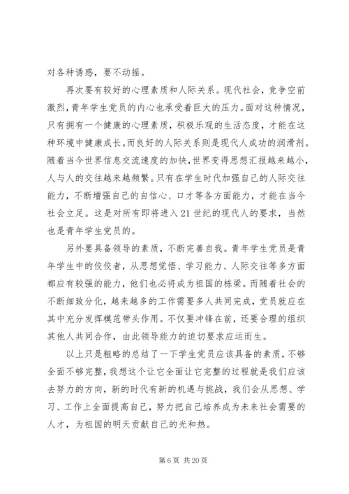 最新七一建党节思想汇报.docx