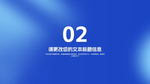 简约风蓝色数据企业入职培训PPT模板
