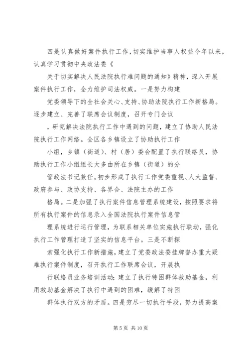 人民法院岗位目标责任制履职总结精编.docx