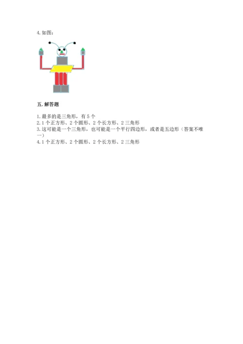 冀教版二年级下册数学第五单元 四边形的认识 测试卷附答案【模拟题】.docx
