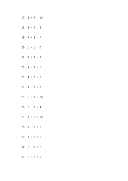 十以内加减法等式填空题