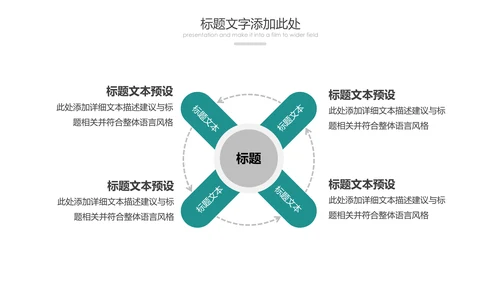 精美简约大气出国留学全球旅游PPT模板
