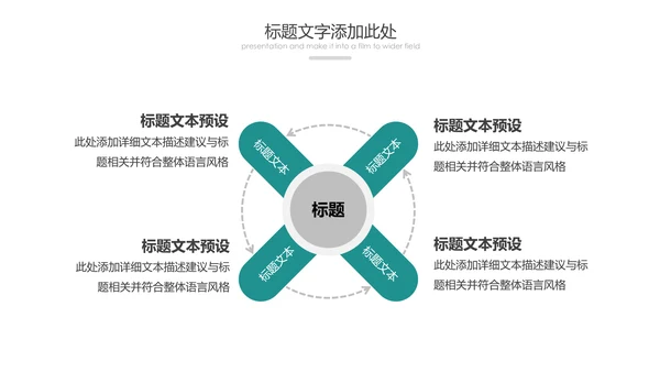 精美简约大气出国留学全球旅游PPT模板