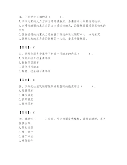 2024年材料员之材料员基础知识题库含答案【b卷】.docx