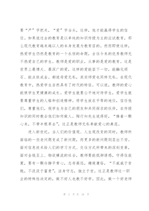2022年师德师风活动心得体会.docx