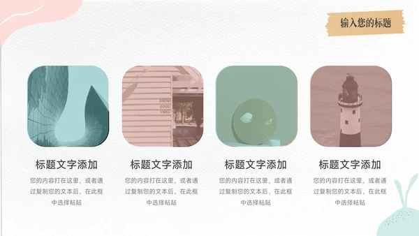 红蓝文艺大气极简简约学习汇报PPT模板