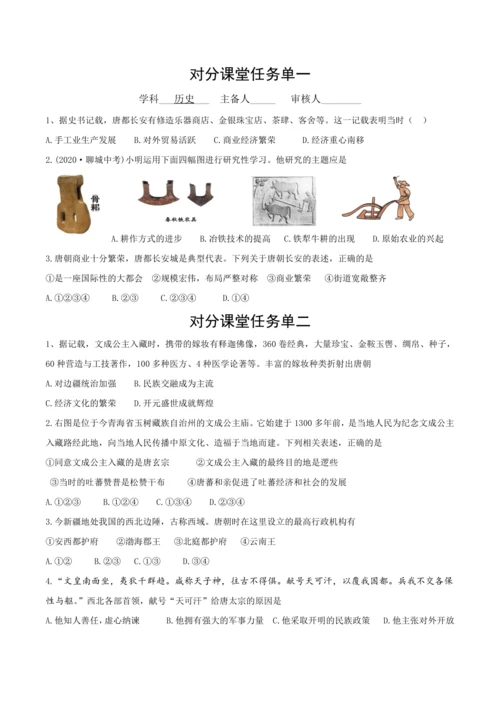 第3课 盛唐气象  教学设计