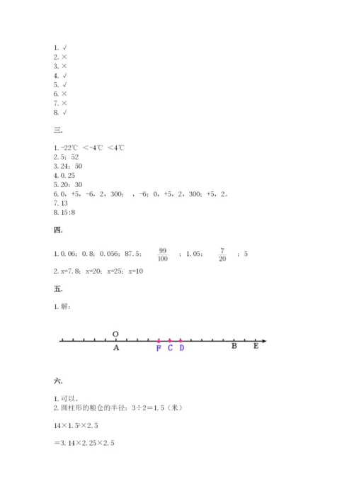 北师大版数学小升初模拟试卷及答案（历年真题）.docx