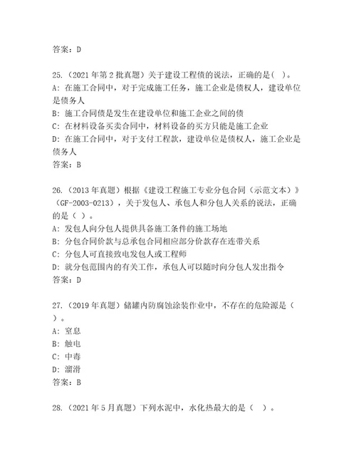 最全二级建筑师资格考试题库及1套完整答案