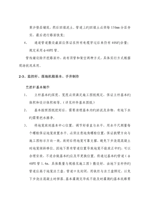 天网关键工程综合施工设计专题方案.docx