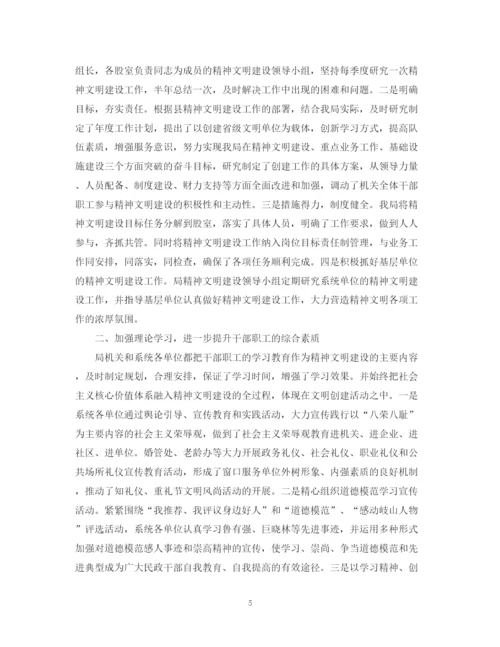 精编之精神文明建设半年度工作总结范文.docx