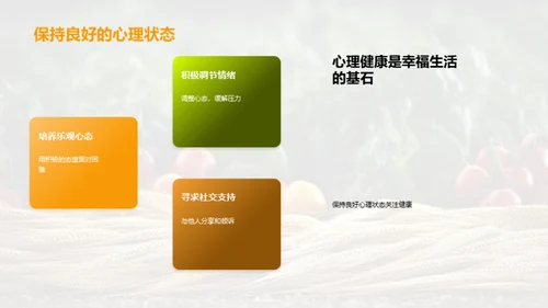 健康宝典：全方位养生