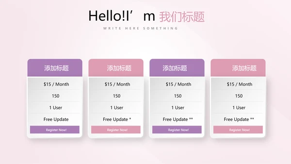 公司活动营销方案销售策划动态PPT模板