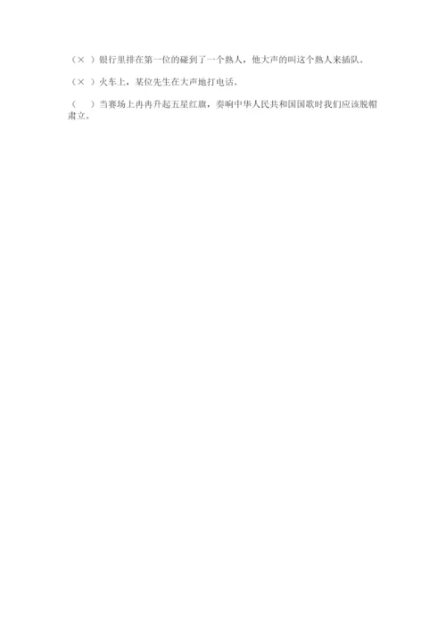 部编版五年级下册道德与法治期末测试卷附完整答案（名师系列）.docx