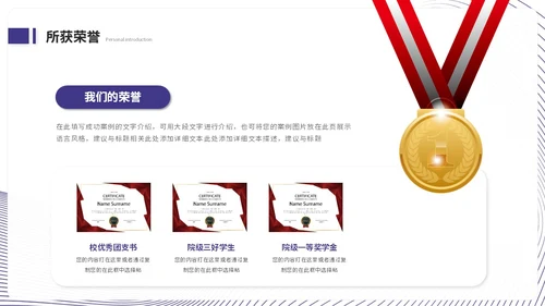 简约蓝紫色线条保研面试自我介绍个人简历ppt模板
