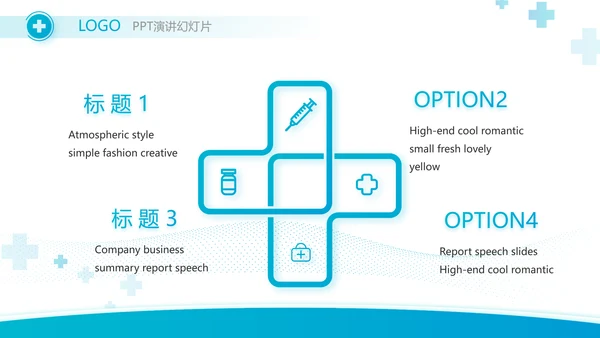 蓝色医疗医药代表工作汇报PPT