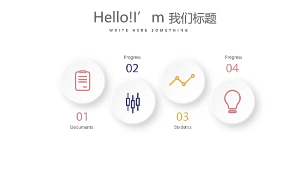 创意时尚微立体述职报告商务通用PPT动态模板