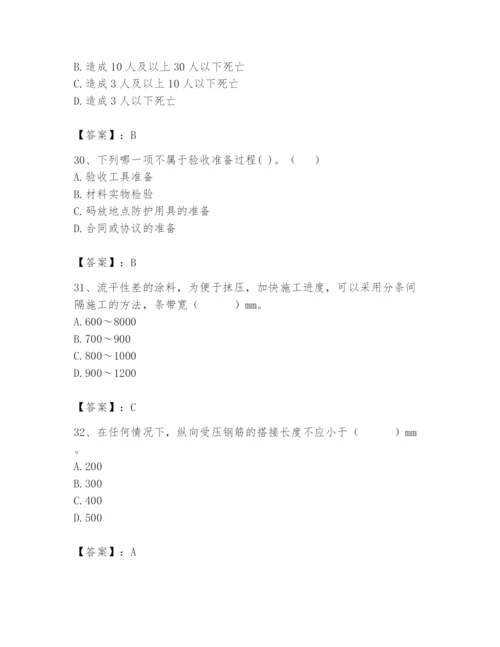 2024年材料员之材料员基础知识题库【模拟题】.docx