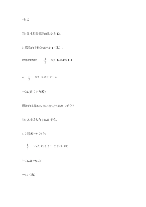 露天区六年级下册数学期末测试卷必考题.docx