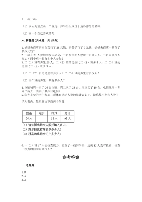 小学数学试卷二年级上册期中测试卷（各地真题）.docx