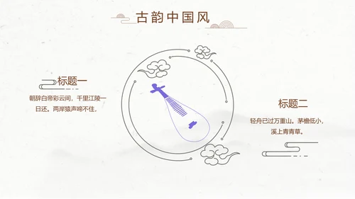 精美水墨中国风汉字传统文化动态模板