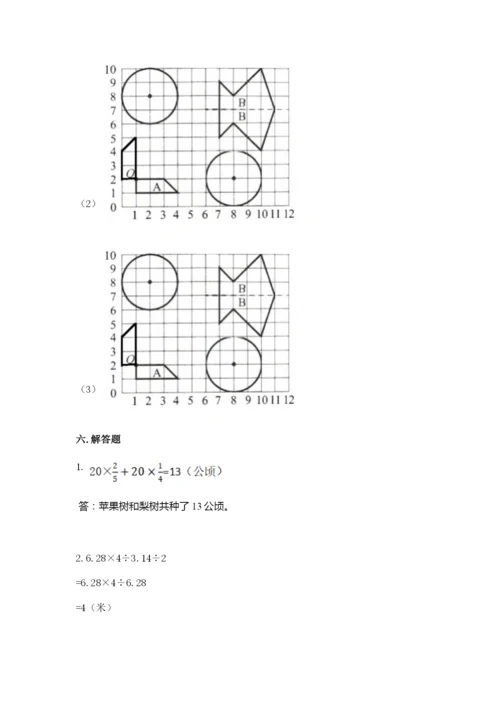 六年级上册数学期末测试卷（历年真题）word版.docx