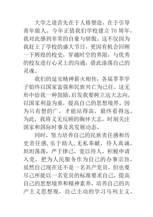 2019德育论文开题报告--精品范文.docx