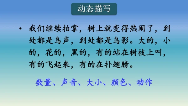 【同步课件】部编版语文五年级上册 语文园地七 课件（2课时）
