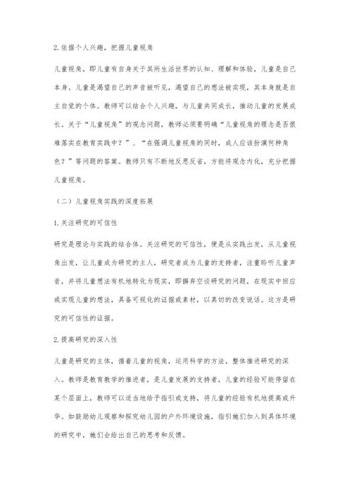 从实践者到研究者的转变.docx