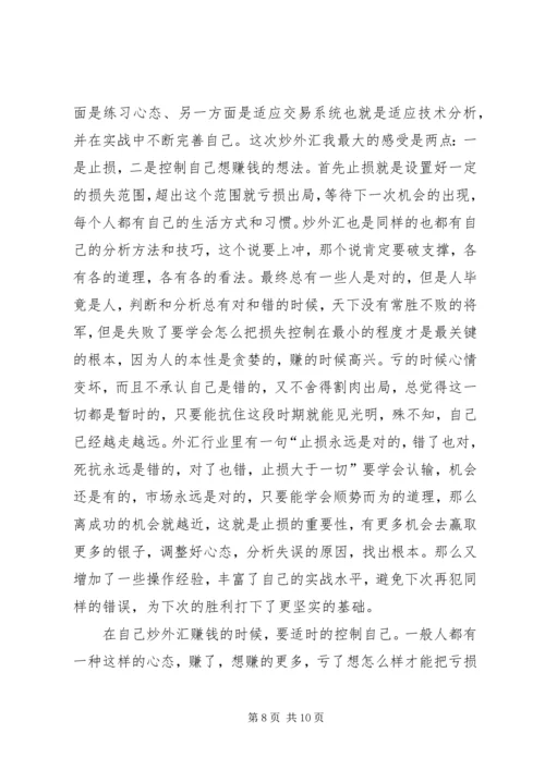 关于对婚丧嫁娶的心得体会_3.docx