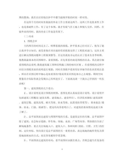 精编之建筑工程专业实训总结范文.docx