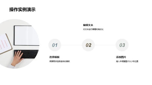 掌握新时代办公法宝