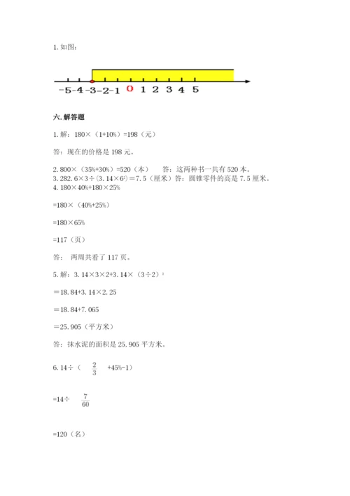 嵊州市六年级下册数学期末测试卷（培优）.docx