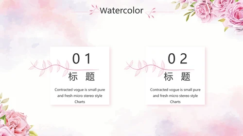 我心中的好老师教师节动态PPT模板