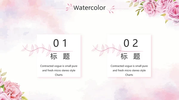 我心中的好老师教师节动态PPT模板