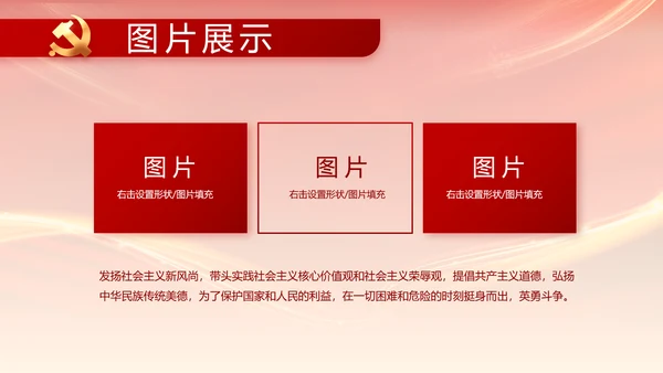 党支部纪检监察党风廉政文化动态PPT