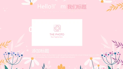 儿童女孩青春期教育指导动态PPT模板