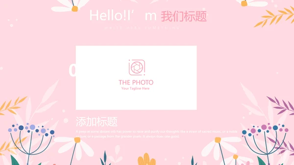 儿童女孩青春期教育指导动态PPT模板