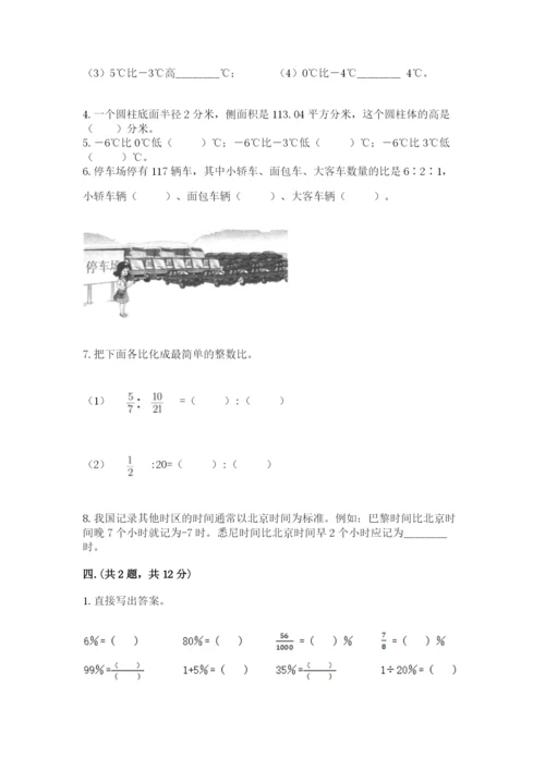 冀教版小升初数学模拟试题及参考答案【黄金题型】.docx