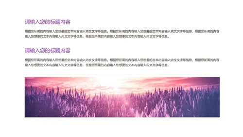紫色插画风幼儿暑期班PPT模板