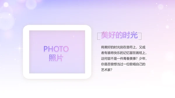紫色唯美背景向逆行者致敬启动白衣天使计划动态PPT模板