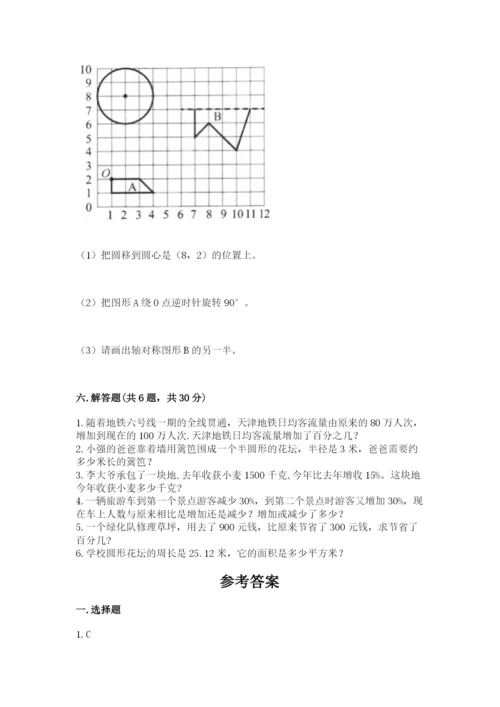 2022六年级上册数学期末测试卷附答案【考试直接用】.docx