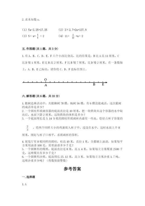 小升初六年级期末试卷含完整答案【易错题】.docx