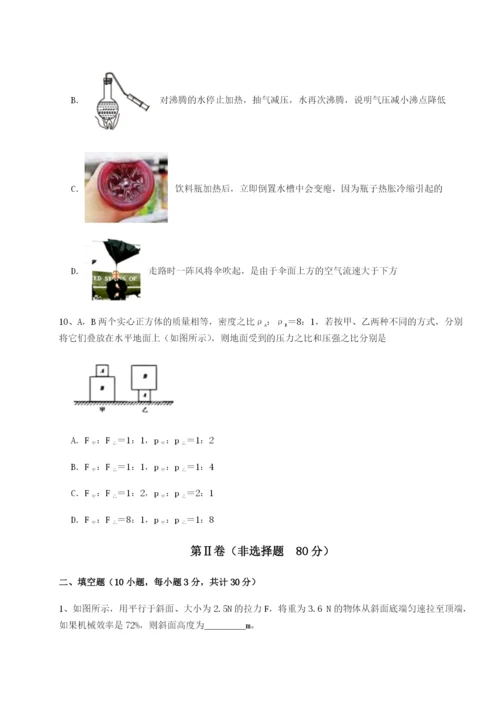 广东深圳市宝安中学物理八年级下册期末考试单元测试A卷（详解版）.docx