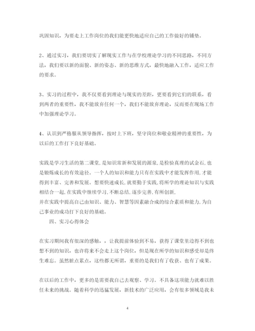 精编焊工实习心得体会范文.docx